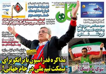 خبرورزشی