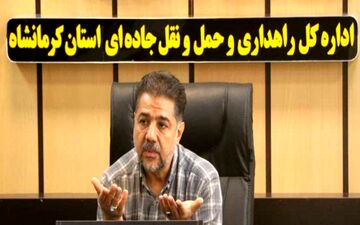 ‍ 

ترانزیت بیش از ۴ میلیون تن کالا از پایانه مرزی خسروی



 