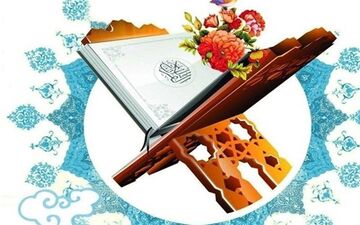 ثبت‌نام چهل و پنجمین دوره مسابقات قرآن کریم در استان کرمانشاه آغاز شد