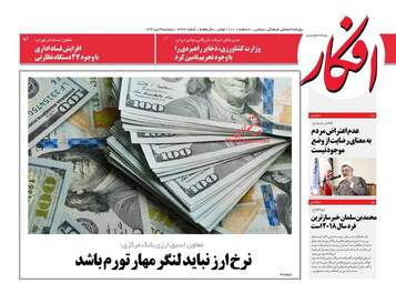 روزنامه های دوشنبه 3 دی 97