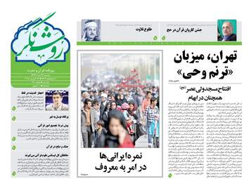روزنامه های دوشنبه ۲۲ مرداد ۹۷