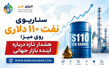 زنگ خطر برای بازار انرژی؛ تنش‌ها نفت را به سمت رکوردشکنی می‌برد