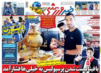 روزنامه های دوشنبه 26 آذر 97