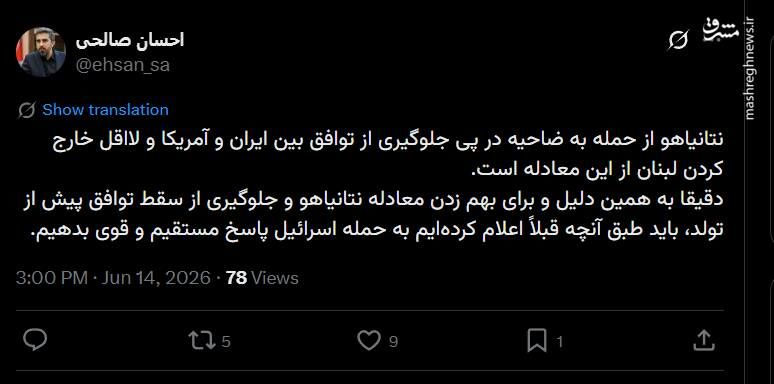 چرا اسرائیل به ضاحیه حمله کرد؟!