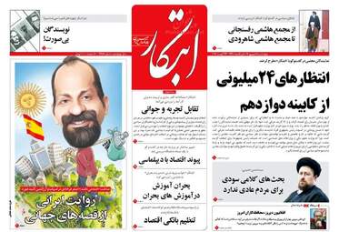 روزنامه های چهارشنبه ۱ شهریور ۹۶
