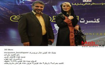 سیدجواد هاشمی به همراه گلشید بحرایی در کنسرت امید جهان (عکس)