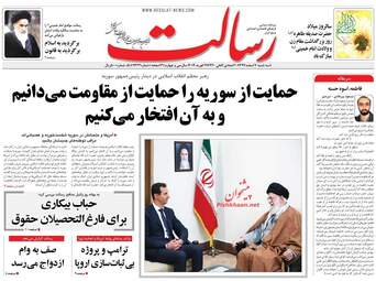 روزنامه های سه‌شنبه 7 اسفند 97