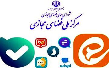 تکذیب وام ۵۰۰ میلیارد تومانی پیام رسان‌های داخلی
