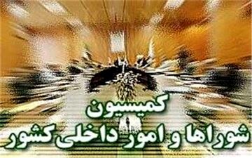  بررسی تفحص از فروش سهمیه بنزین در مجلس 