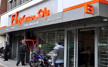 وام 100 میلیونی برای مشتریان خوش حساب بانک مسکن