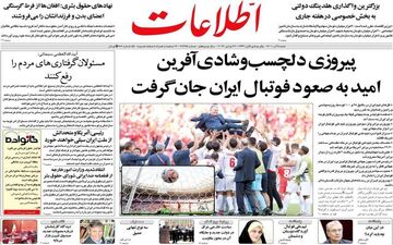 روزنامه های شنبه 5 آذر ماه