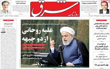 روزنامه های پنجشنبه 30 اردیبهشت ماه