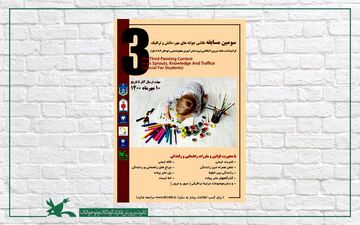 درخشش عضو کانون استان کرمانشاه در مسابقه نقاشی «جوانه‌های مهر، دانش و ترافیک»
