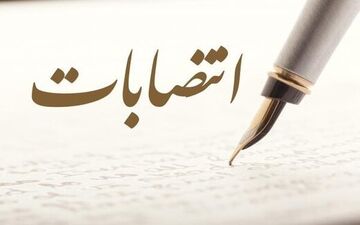 سرپرست جدید ورزش وجوانان ایوان منصوب شد