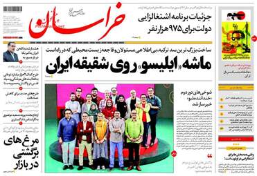 روزنامه های پنجشنبه ۸ تیر ۹۶