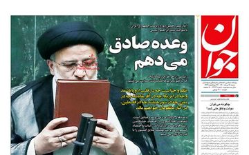 روزنامه های شنبه 16 مرداد ماه 