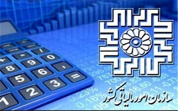  افزایش ۵۰ درصدی سقف امتیازات حقوق و دستمزد کارکنان سازمان مالیاتی + سند