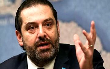 حریری: هرکس در مقابل من بایستد باید کنار رود