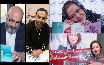بهاره رهنما،‌ صابر ابر، شیلا خداداد و دیگران؛ آیا سلبریتی‌ها می‌توانند مردم را کتابخوان کنند؟
