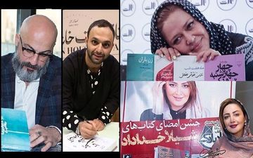 بهاره رهنما،‌ صابر ابر، شیلا خداداد و دیگران؛ آیا سلبریتی‌ها می‌توانند مردم را کتابخوان کنند؟
