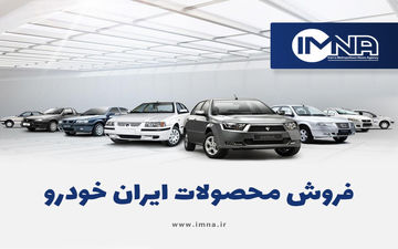 روشی که جایگزین قرعه کشی خودرو شد