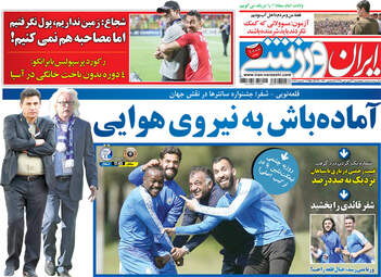 روزنامه های پنجشنبه 22 فروردین 98