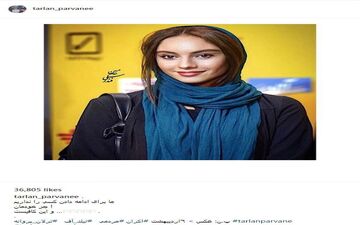 ظاهر ترلان پروانه در اکران مردمی تیک آف (عکس)