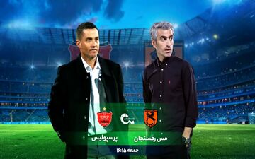 ۱۱ نکته کلیدی از تقابل مس بحران‌زده و پرسپولیسِ مدعی