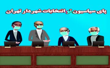 تلاش سیاسیون برای حضور در ساختمان بهشت/ انگیزه ها از کجا سرچشمه می یگرد؟ 