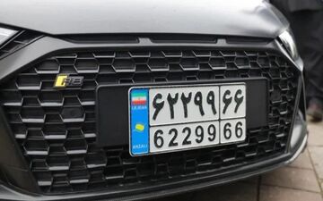 تبدیل خودروهای مناطق آزاد به پلاک ملی با ۲۰ درصد تخفیف