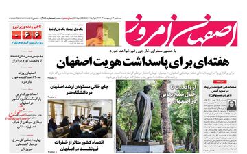 روزنامه های سه شنبه 4 اردیبهشت ماه 1403