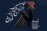 فراخوان هجدهمین جشنواره تئاتر کوتاه قره‌داغ با تأکید بر تئاتر خیابانی منتشر شد