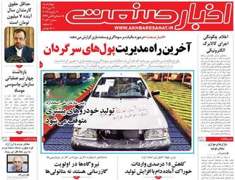 AkhbarSanat