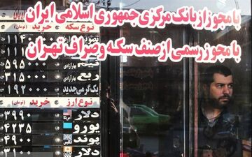  صرافان رتبه بندی می‌شوند