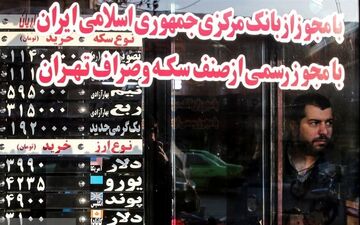  صرافان رتبه بندی می‌شوند