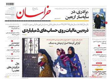 khorasannews