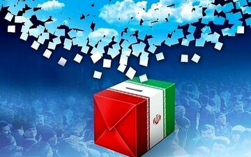 اعلام زمان آغاز ثبت‌نام داوطلبان انتخابات شوراهای اسلامی شهر