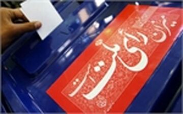 سامانه دریافت گزارش تخلفات انتخاباتی رسانه‌ها اعلام شد