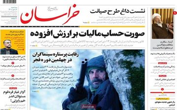 روزنامه های سه شنبه 7 دی ماه