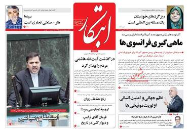 روزنامه های یکشنبه ۱ اسفند ۹۵ 