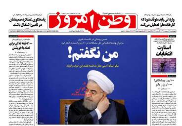 عناوین روزنامه های چهارشنبه ۲۳ فروردین ۹۶