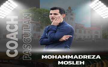 رجب زاده پاداش اعتماد به مربی جوان را میگیرد؛ محمدرضا مصلح سرمربی پاس گیلان شد