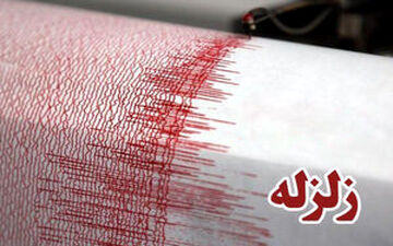 زلزله استان های آذربایجان غربی و کرمانشاه را لرزاند