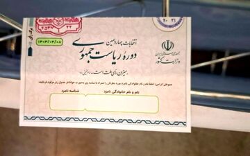 
جزئیات دستگیری تیم تروریستی 8 نفره شب قبل از انتخابات
