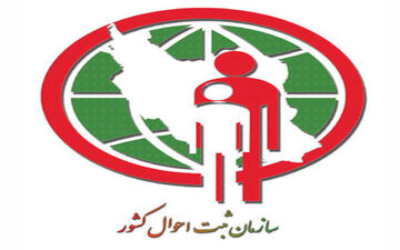 دریافت کپی مدارک هویتی حذف می شود