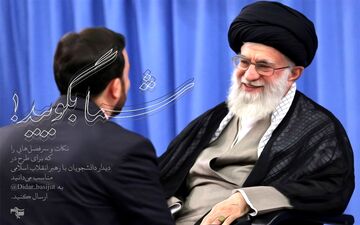 فراخوان بسیج دانشجویی دانشگاه تهران برای دیدار با رهبر انقلاب