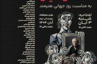سفری‌ به جهان درونی هنرمند با «انعکاس خیال»/ خیال، نقطه‌ی آغاز هر آفرینش است
