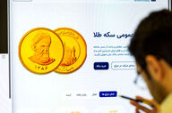 صد و چهل و پنجمین حراج شمش طلا در ۲۰ اردیبهشت؛ مرکز مبادله میزبان متقاضیان