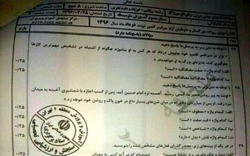 پشت پرده لو رفتن سوالات امتحانات نهایی در تهران و جنوب کشور