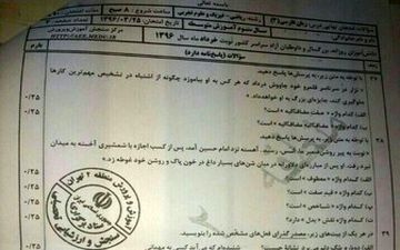  پشت پرده لو رفتن سوالات امتحانات نهایی در تهران و جنوب کشور